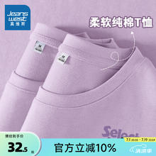 JEANSWEST 真维斯 纯棉短袖t恤女2024夏季多巴胺穿搭紫色女生宽松上衣JR 丁香紫8310 160/84A/S