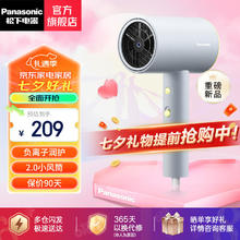 Panasonic 松下 EH-NE6H 恒温负离子吹风机