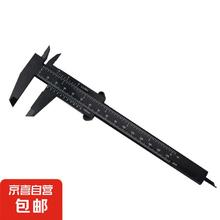 限移动端：JX 京喜 双刻度塑料游标卡尺高精度文玩测量学生卡尺迷你测量工具 塑料游标卡尺1把装