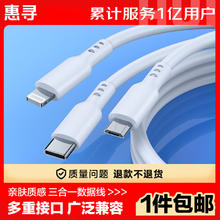 惠寻 京东自有品牌 三合一数据线 TPE软胶苹果iPhone安卓TypeC通用一拖三充电线 白色1.2m