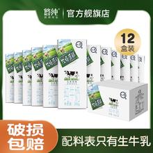 认养 牧场源鲜纯牛奶 200g*12盒
