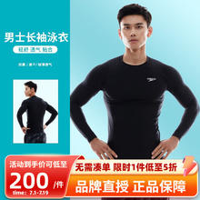 SPEEDO 速比涛 男士长款泳衣游泳裤速干抗氯防晒长裤冲浪潜水游泳运动健身裤套装 黑色/白色(上衣) S码
