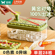Suncha 双枪 0.1s按压脱冰制冰盒冰格 单层28 赠冰铲