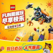 10日10点：唯品会 乐高大牌日 FUN胆趣玩 尽享快乐