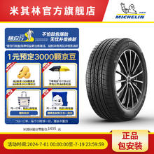 MICHELIN 米其林 轮胎245/45R19 102V XL TL PRIMACY ALL SEASON MI