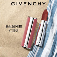GIVENCHY 纪梵希 高定香榭粉丝绒唇膏 #N50红茶棕 3.4g