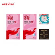 赤尾超薄玻尿酸安全套超薄避孕24只