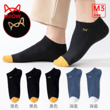 猫人（MiiOW）男士100%纯棉短袜 6双