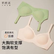 百亿补贴：Candy La Vie 奶糖派 云托呼吸杯大胸软支撑内衣无痕蕾丝无钢圈轻薄舒适文胸女