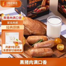 One's Member 1号会员店 原味黑猪肉烤肠600g黑猪肉90%爆汁火山石烧烤台式脆皮空气炸锅