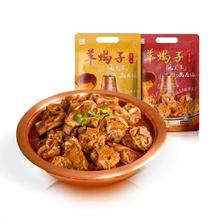 莫小小旗舰店•羊蝎子2.4斤