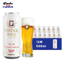 tianhu 天湖啤酒 施泰克 原浆白啤 500ml*12听