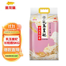 金龙鱼 乳玉皇妃 大米 方正长粒香大米5KG东北大米粳米10斤装23年新米