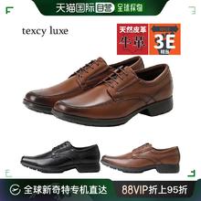 ASICS 亚瑟士 3E Texcy Luxe 男士商务鞋婚礼牛皮 U 尖头 texcy luxe