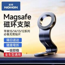 NOHON 诺希 NX-Z1 Magsafe磁吸车载手机支架