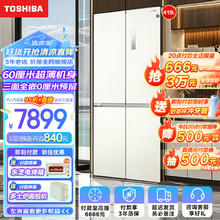 TOSHIBA 东芝 白珍珠系列440无霜60厘米超薄嵌入式十字对开门大容量GR-RF440WI-PM166