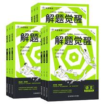 签到 2025天星教育解题觉醒全套任选
