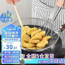 temeiJu 特美居 不锈钢大漏勺饺子捞勺 厨师油炸过滤网油鼓漏网 线漏筛木柄线篱 直径32cm