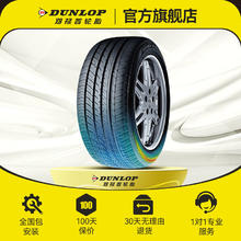 DUNLOP 邓禄普 轮胎205/55R16 91V VEURO VE302
