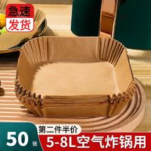 Jidaocook UYUK Jidaocook UYUK Jidaocook UYUK 方形空气炸锅纸 50张