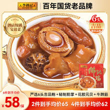 李锦记 佛跳墙即食吉品鲍鱼鹅掌大盆菜鲍汁捞饭单人份海鲜预制菜 港味鲍汁鹅掌 6头吉品鲍佛跳墙