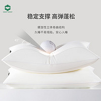 COUNT SHEEP 按摩颈椎枕头枕芯 酒店纤维枕头单只 两只装 低枕