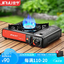 jinyu 金宇 JD-98 户外便携卡式炉 深邃红色
