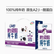 百亿补贴！yili 伊利 QQ星 A2β-酪蛋白纯牛奶 125ml*16盒整箱