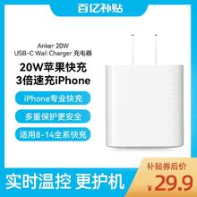 百亿补贴：Anker 安克 PD 12W充电器 Type C
