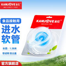 KAMJOVE 金灶 茶具原装进水管食品接触用硅胶管桶装水抽水器吸水管抽水管