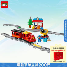 LEGO 乐高 Duplo得宝系列 10874 智能蒸汽火车