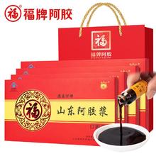 百亿补贴：福牌阿胶 浆补血补气血阿胶 4盒