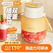 Jimi 积米 TJ-X13-3 无线吨吨榨汁杯500mL
