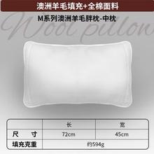 AUSGOLDENMIX 澳洲进口羊毛中枕 单只 45*72cm