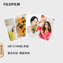 FUJIFILM 富士 照片冲印6英寸200张光面白边复古结婚照 银盐冲洗照片冲印 写真照宝宝照