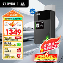 开迈斯 家用充电桩枪新能源电动汽车7KW 0米基础安装包