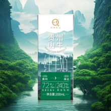 每盒7.6g乳蛋白，认养 贵州山牛纯牛奶 200ml*16盒