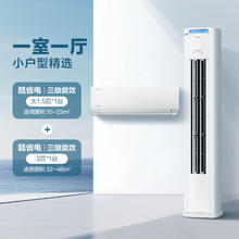 以旧换新、PLUS会员：Midea 美的 酷省电 KFR-72LW/N8KS1-3P+KFR-35GW/N8KS1-3 空调套装 一室一厅
