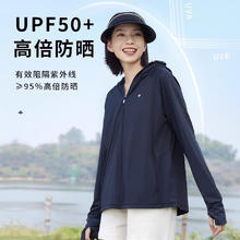 清凉一夏、PLUS会员：MOUTION 茉寻 冰钛原纱防晒衣 插肩款 FS-01
