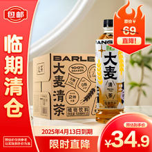 让茶 无糖大麦茶饮料500ml*15