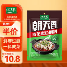 太太乐 朝天香青花椒鱼调味料 220g 鲜麻过瘾一料成菜