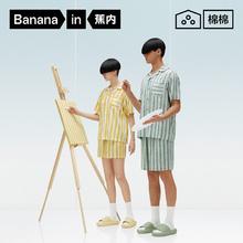 百亿补贴：Bananain 蕉内 条纹短袖家居服套装