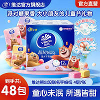 Vinda 维达 手帕纸派对糖果香4层7张24包