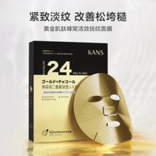 88VIP会员：KANS 韩束 玻尿酸金刚侠面膜