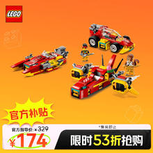 限移动端、京东百亿补贴：LEGO 乐高 悟空小侠系列 80050 悟空小侠百变工坊