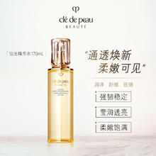 限移动端、京东百亿补贴：肌肤之钥 Cle de Peau）钻光精华水170mL(湿润型)
