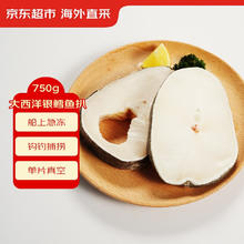 京东超市 海外直采 钩钓银鳕鱼扒 750g/袋