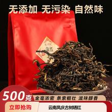 龙问号 云南凤庆 滇红茶 一叶金芽口粮茶 蜜香滇红茶 50g