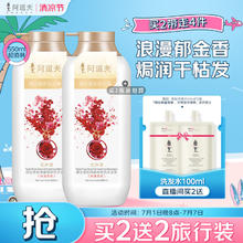 ADOLPH 阿道夫 澳谷焗油柔顺洗发水550ml 郁金香玫瑰留香滋养顺滑洗头膏男女士