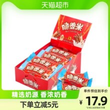 脆香米牛奶巧克力脆米心192g*1盒儿童休闲糖果零食订婚结婚庆喜糖